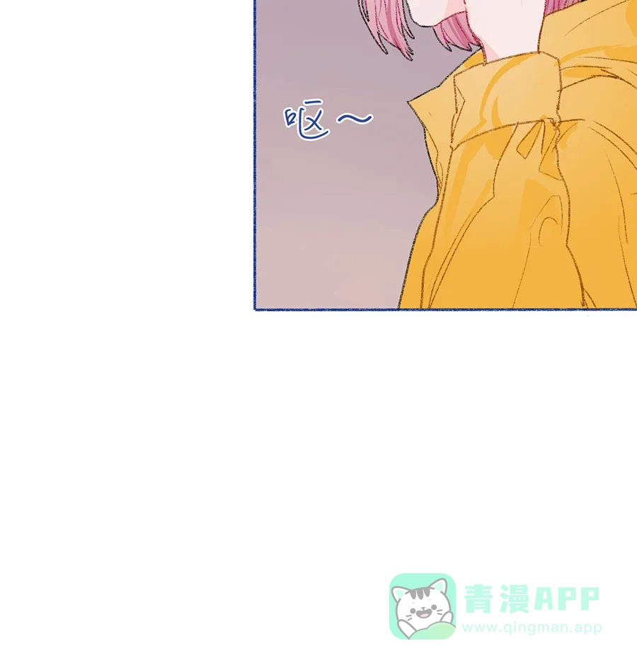 漂亮的朋友 第29话 第20页