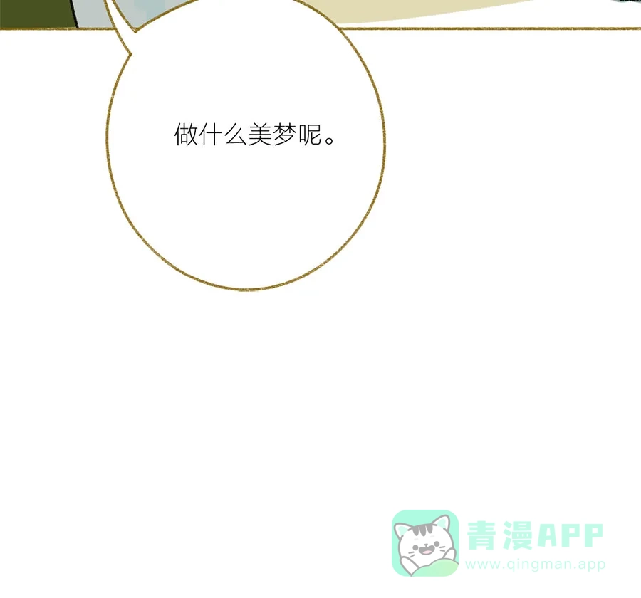 漂亮的朋友 第29话 第55页