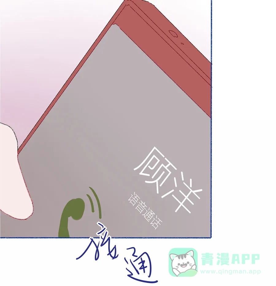 漂亮的朋友 第29话 第18页