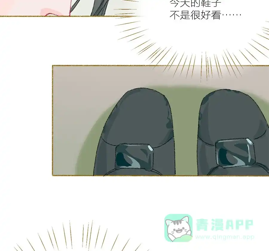 漂亮的朋友 第29话 第58页