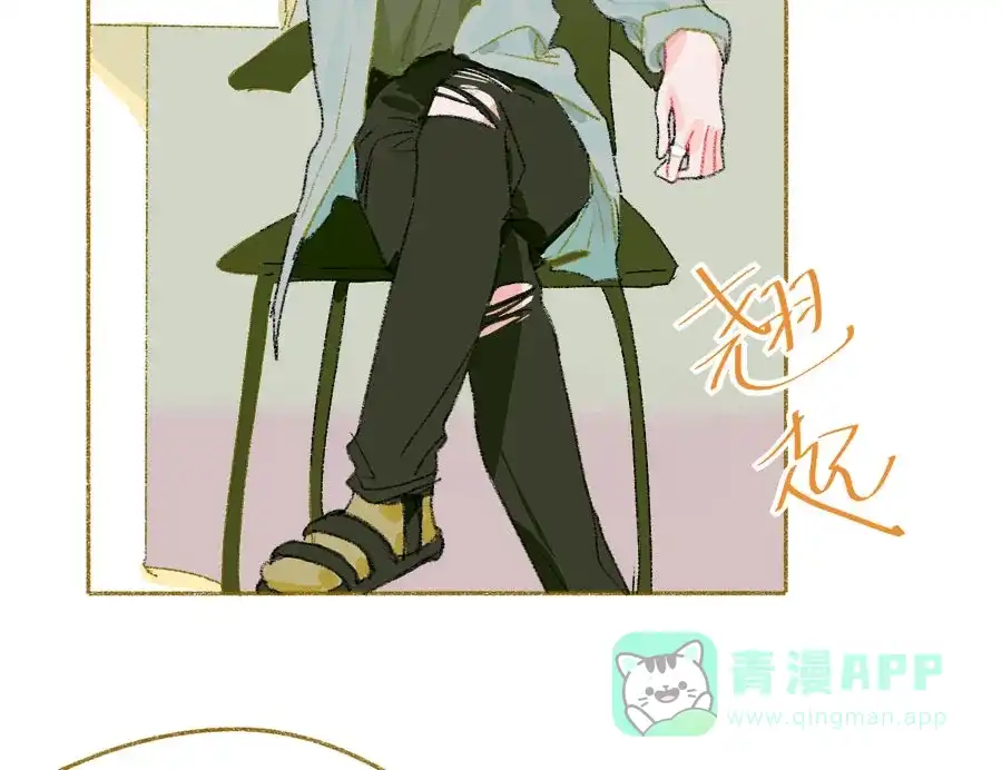 漂亮的朋友 第29话 第48页