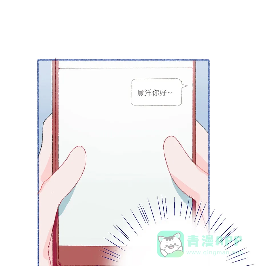 漂亮的朋友 第29话 第16页
