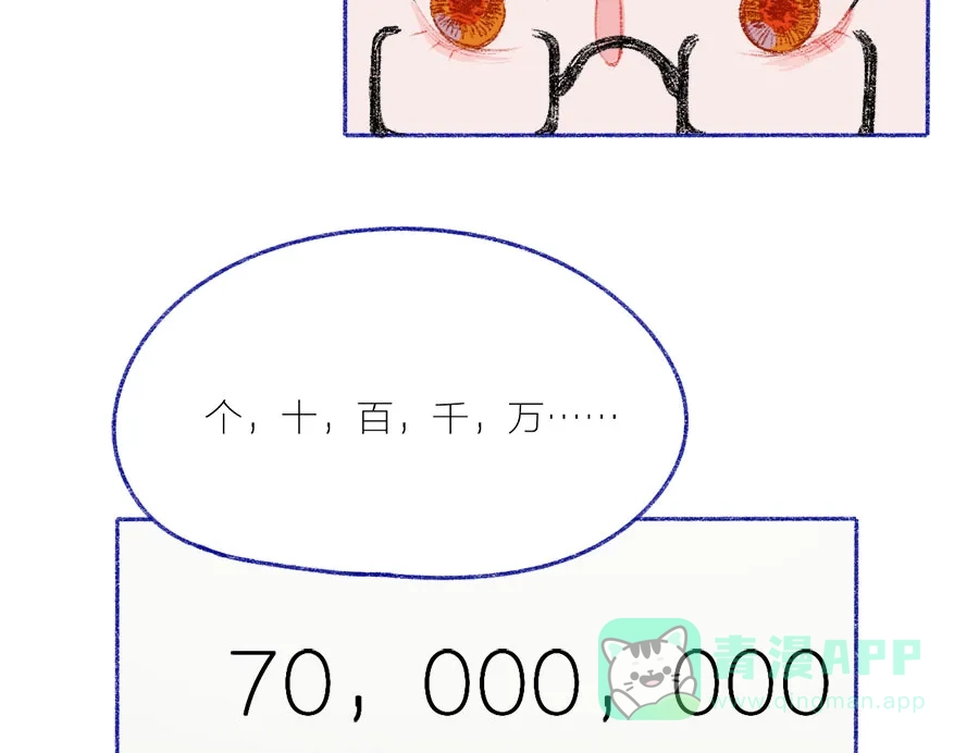 漂亮的朋友 第29话 第28页