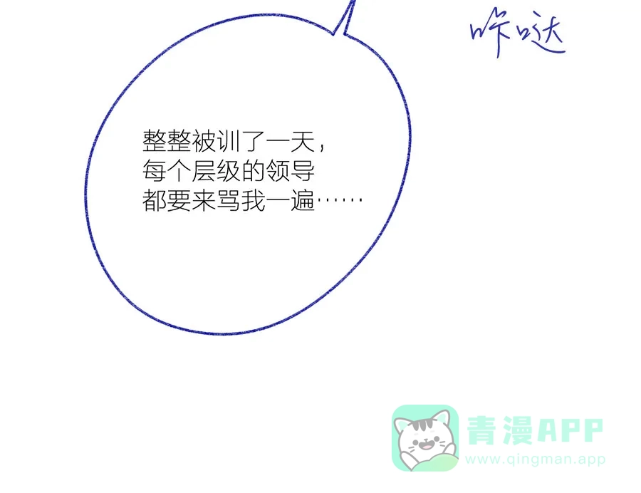 漂亮的朋友 第29话 第23页