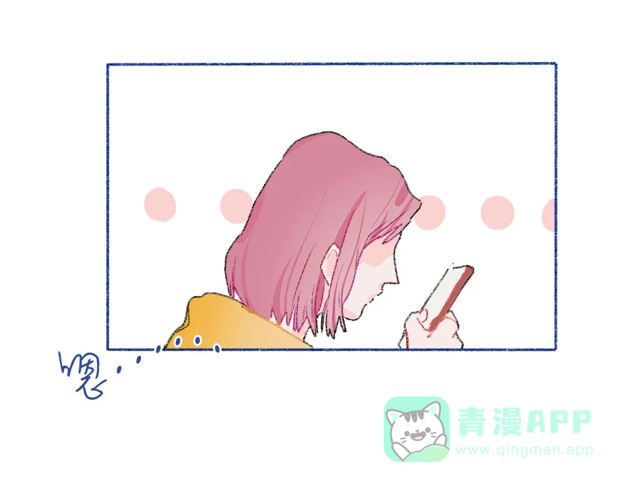 漂亮的朋友 第29话 第8页