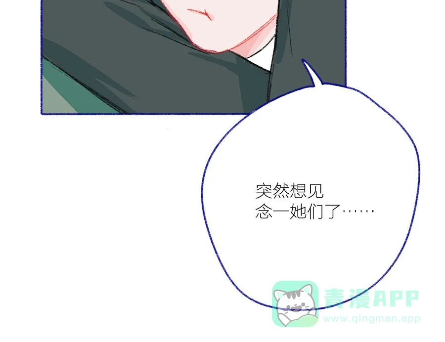 漂亮的朋友 第29话 第35页