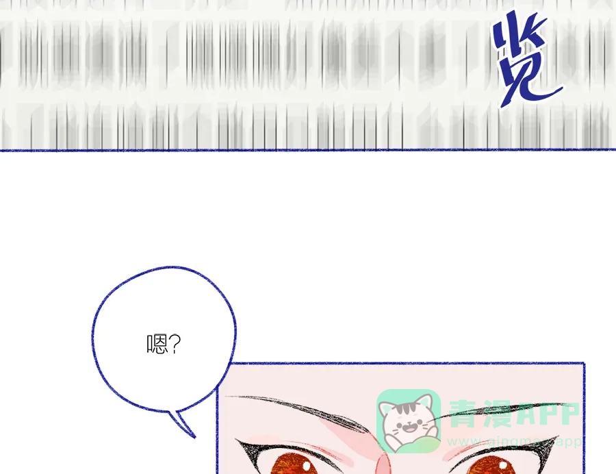 漂亮的朋友 第29话 第27页