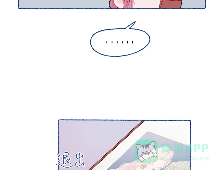 漂亮的朋友 第29话 第5页
