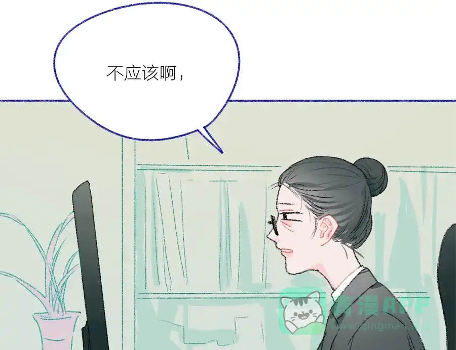 漂亮的朋友 第29话 第24页