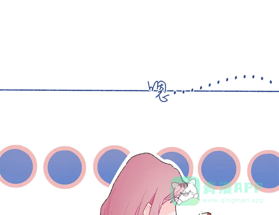 漂亮的朋友 第29话 第9页