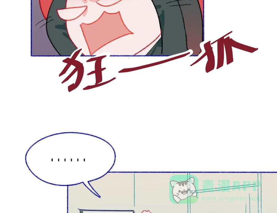 漂亮的朋友 第29话 第32页