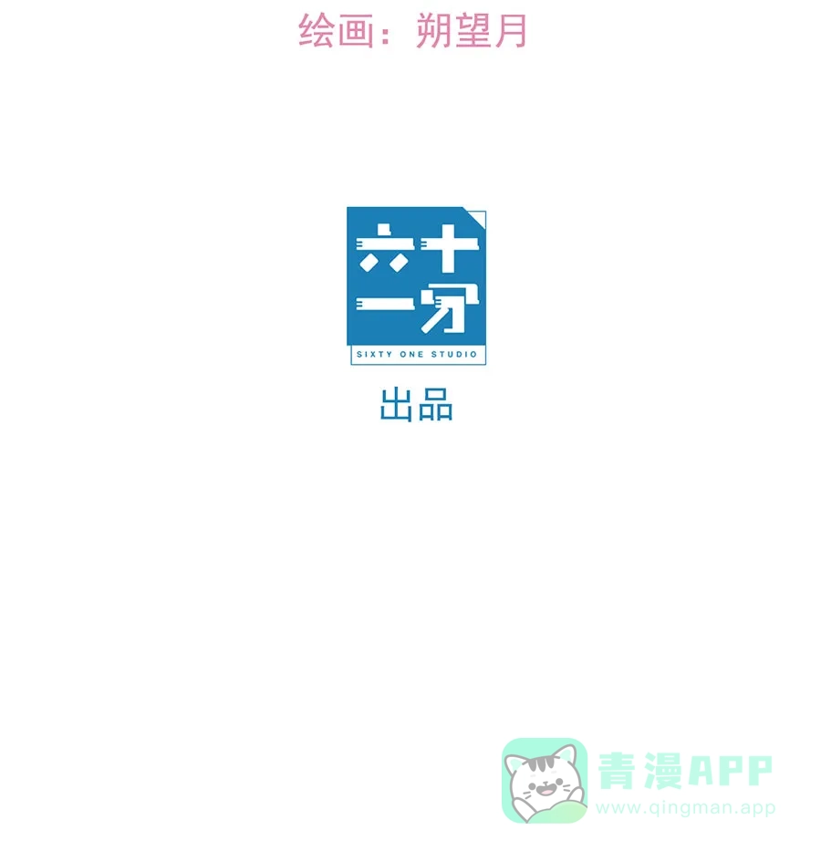 漂亮的朋友 第29话 第15页