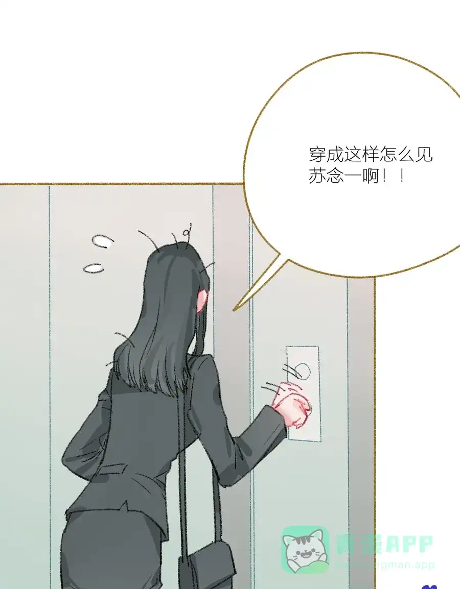 漂亮的朋友 第30话 第7页