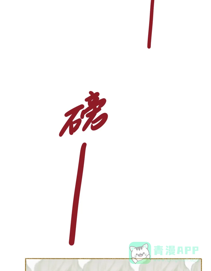 漂亮的朋友 第30话 第35页