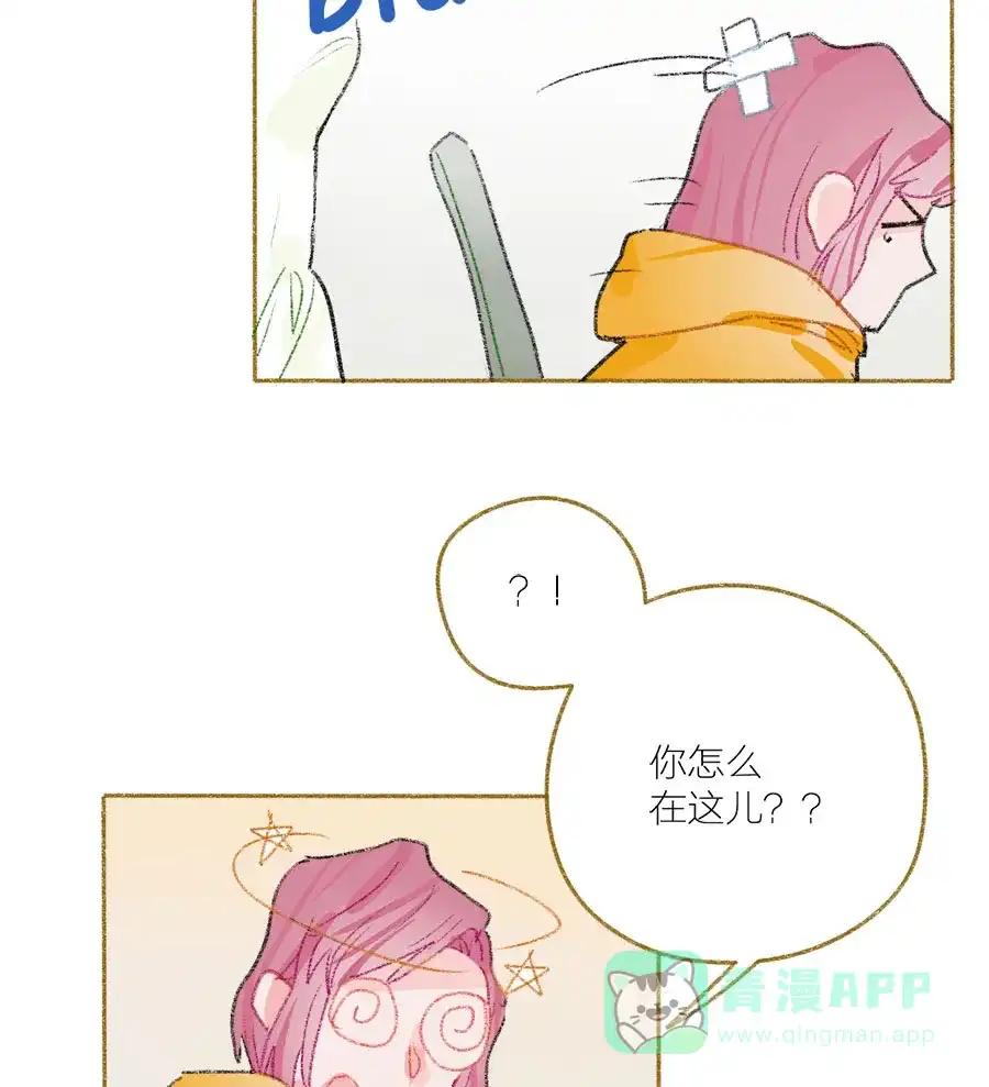 漂亮的朋友 第30话 第40页