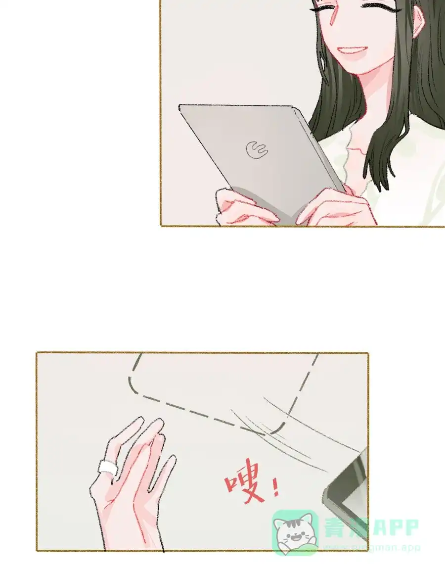 漂亮的朋友 第30话 第11页