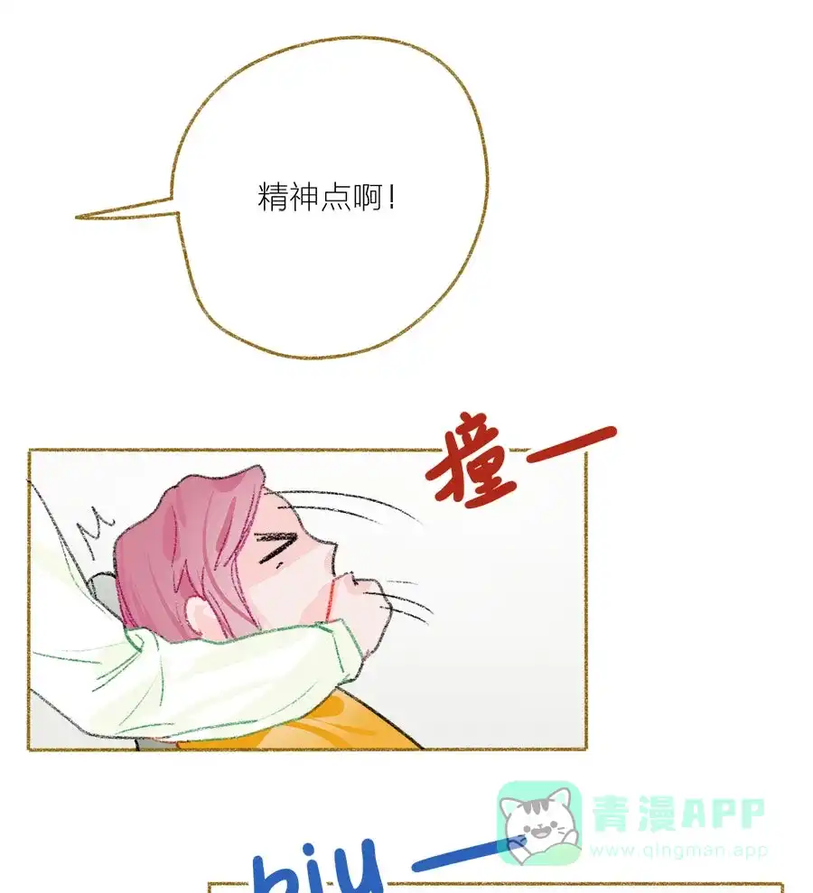 漂亮的朋友 第30话 第39页