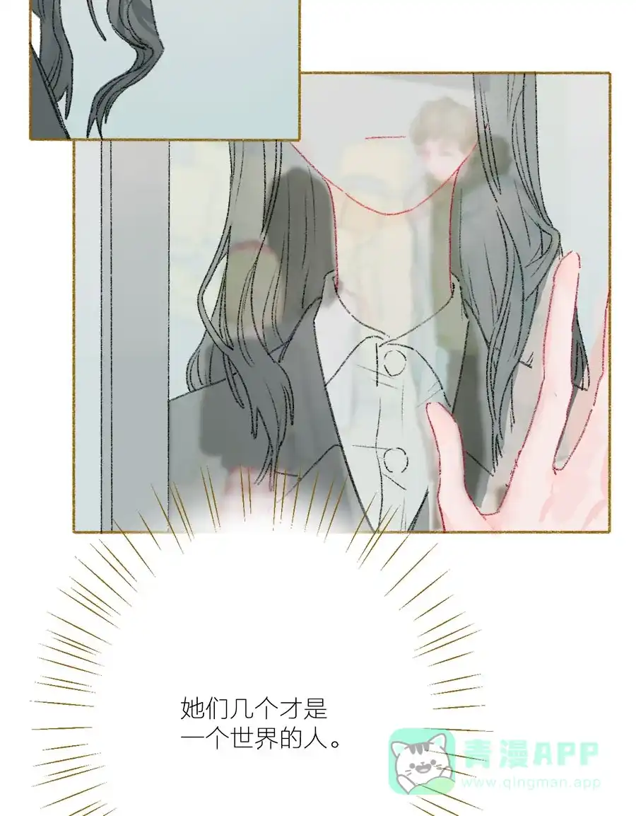 漂亮的朋友 第30话 第4页