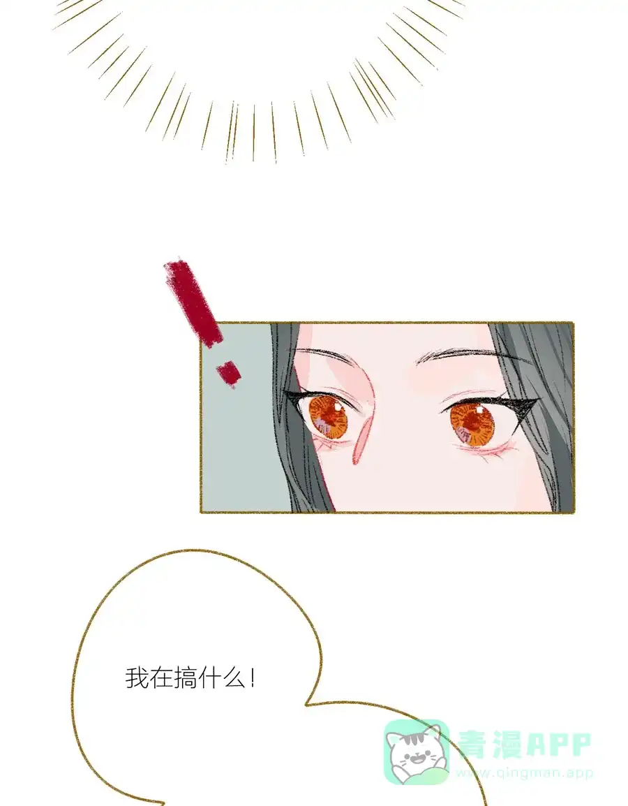 漂亮的朋友 第30话 第5页