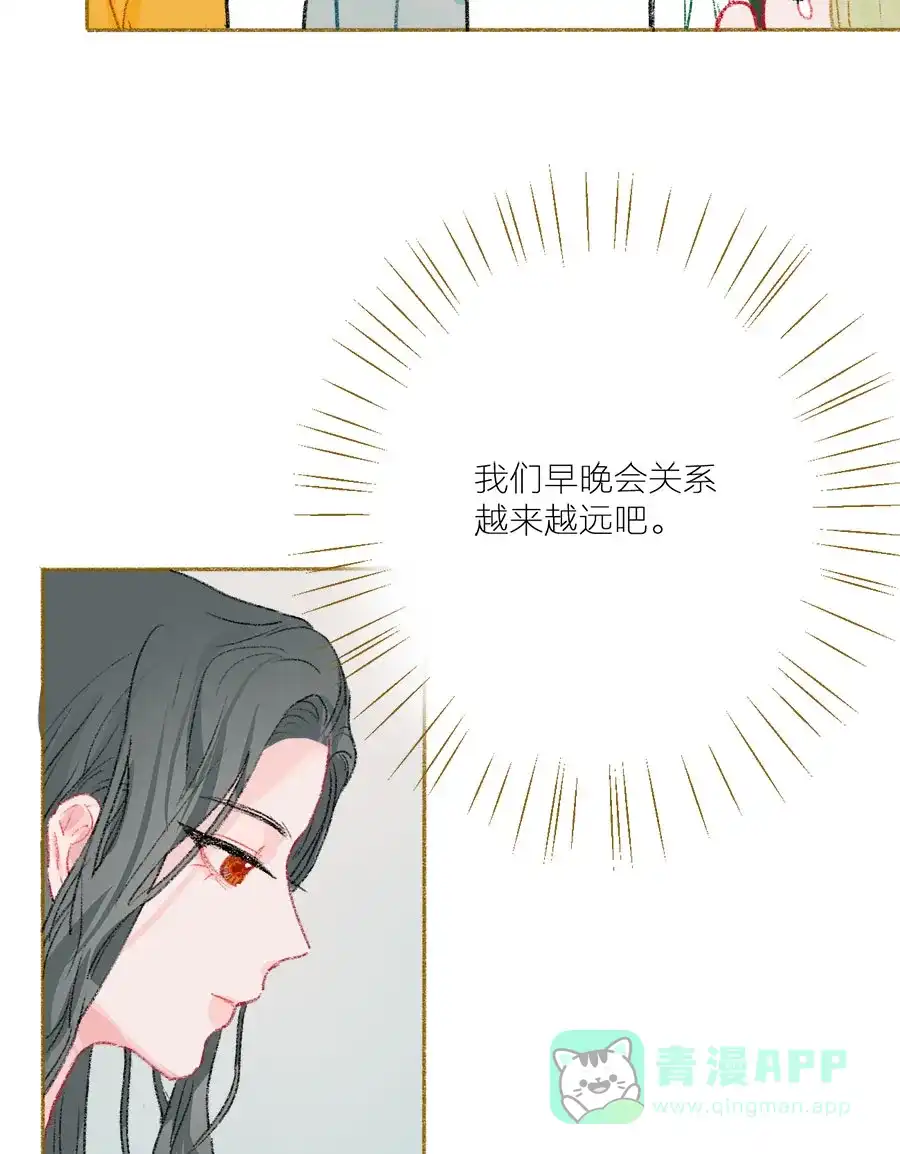 漂亮的朋友 第30话 第3页
