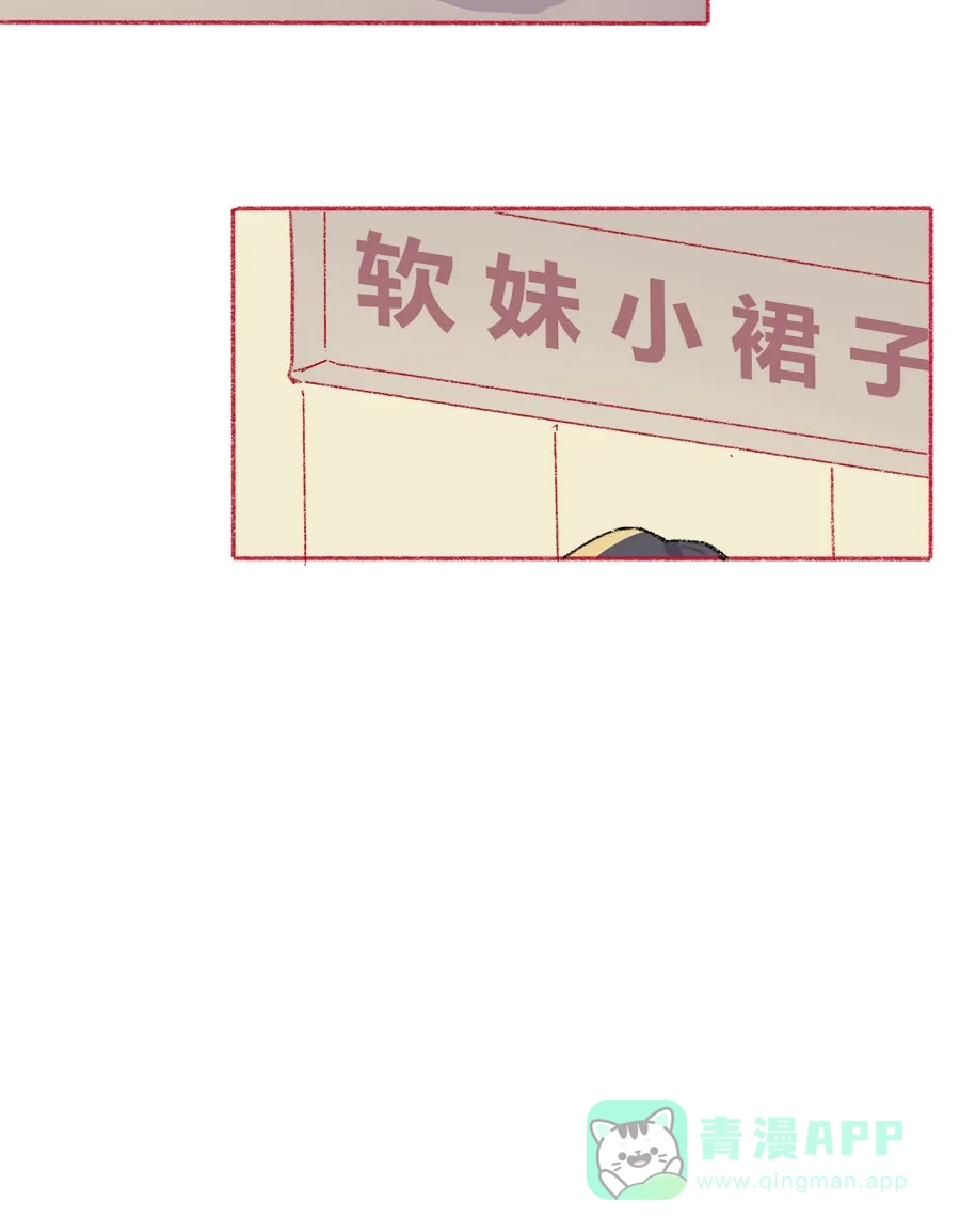 漂亮的朋友 第30话 第46页