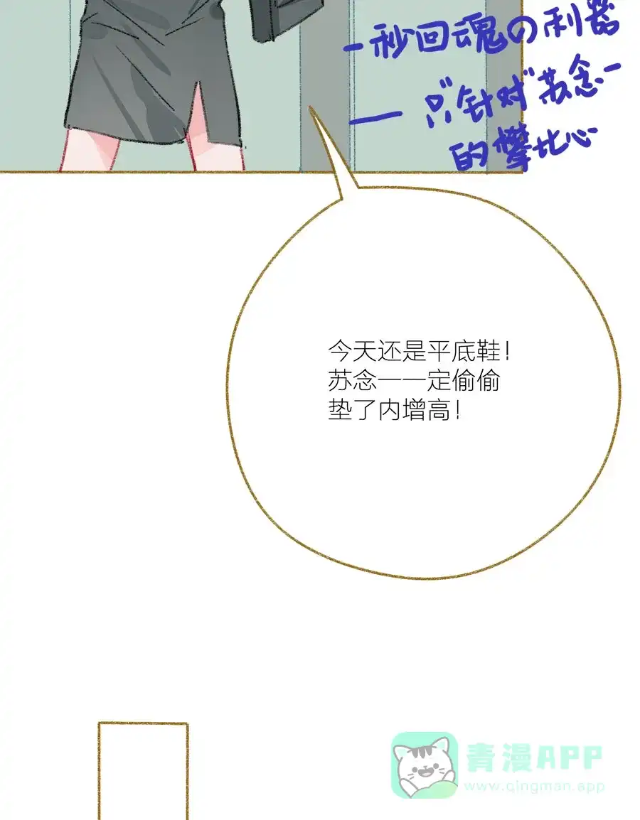 漂亮的朋友 第30话 第8页