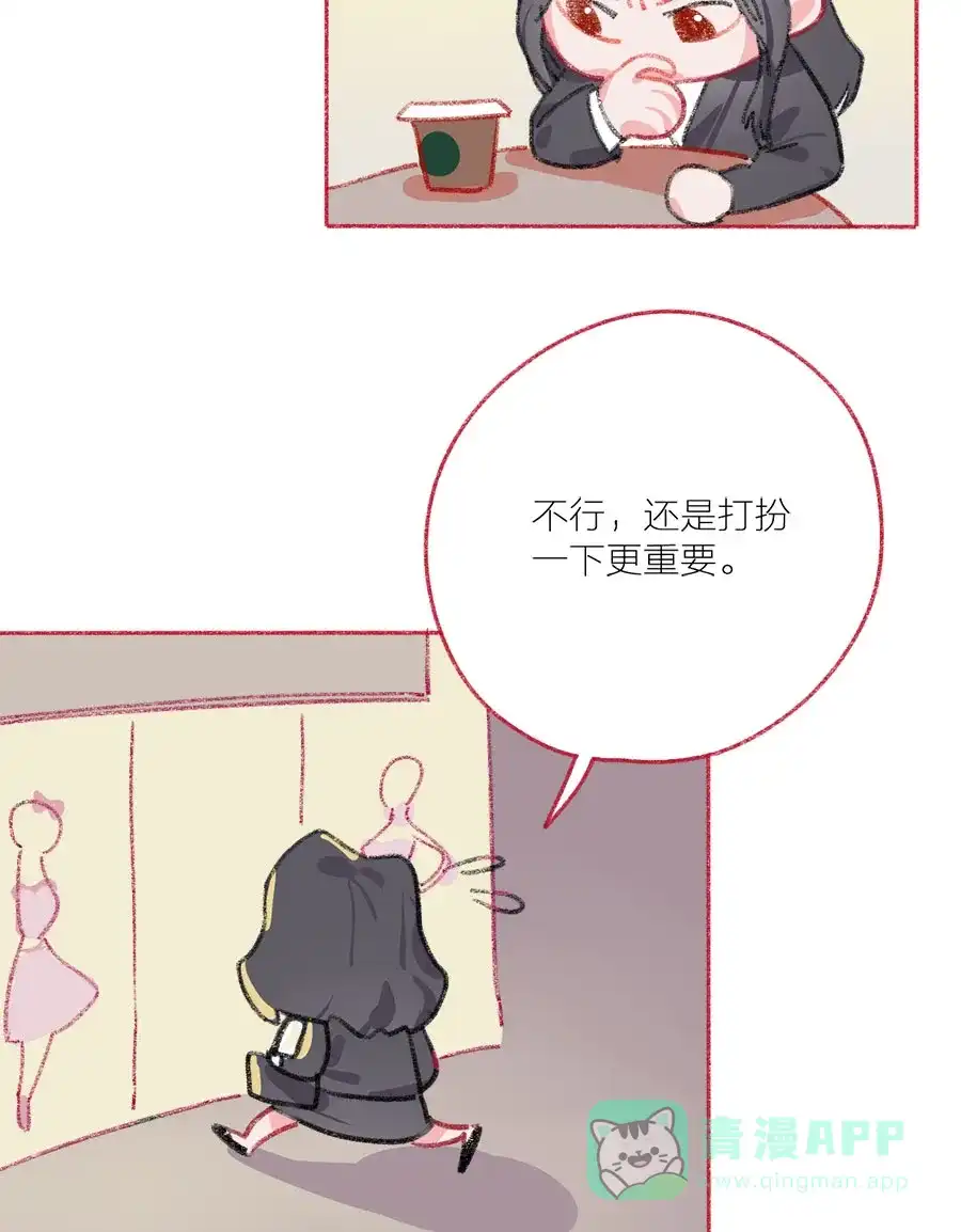 漂亮的朋友 第30话 第45页