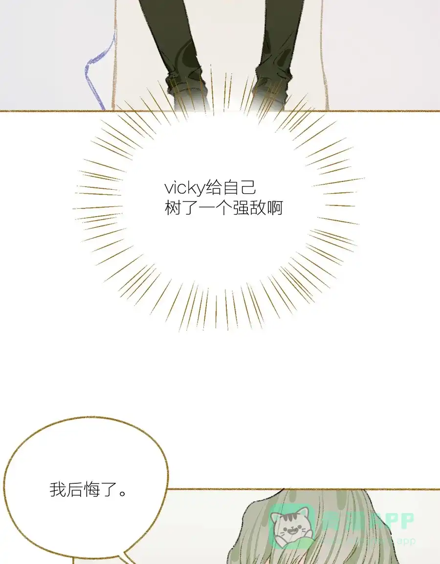 漂亮的朋友 第30话 第22页