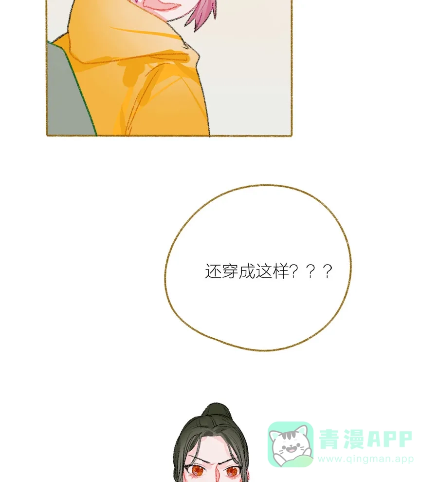漂亮的朋友 第30话 第41页