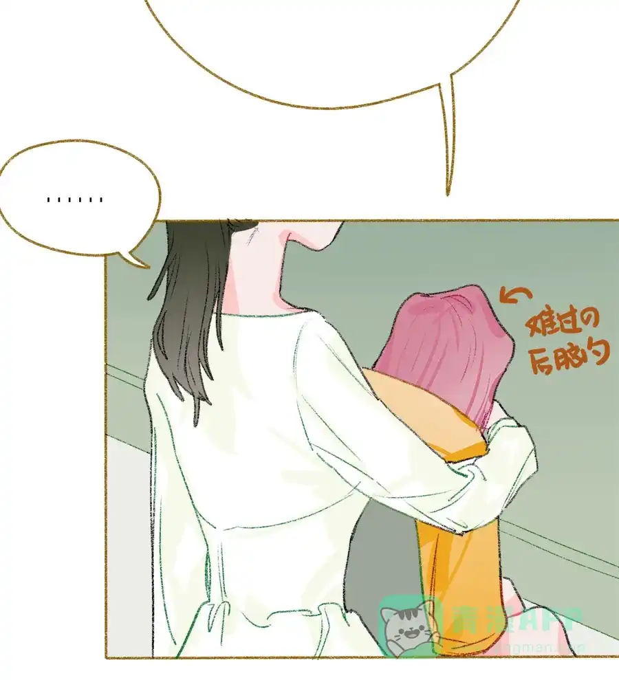 漂亮的朋友 第30话 第38页