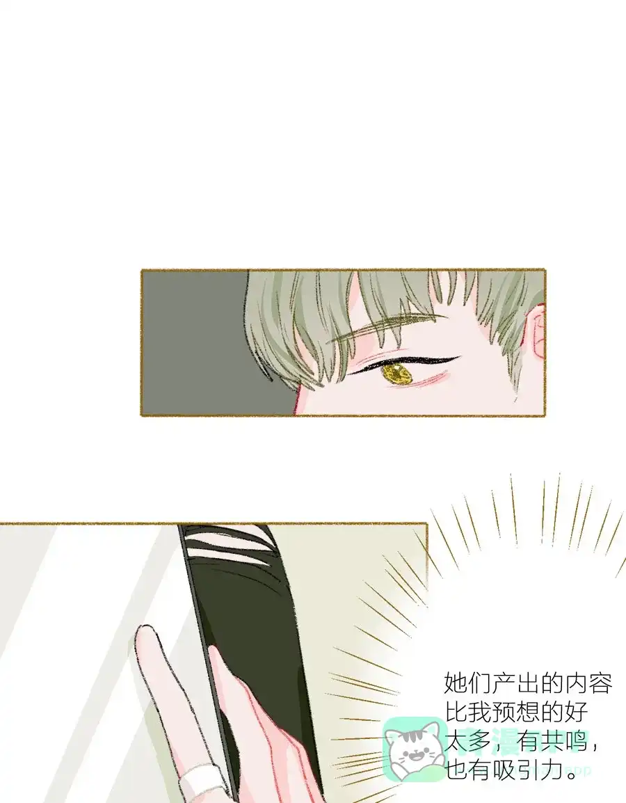 漂亮的朋友 第30话 第19页