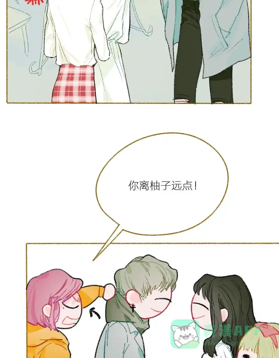 漂亮的朋友 第30话 第2页