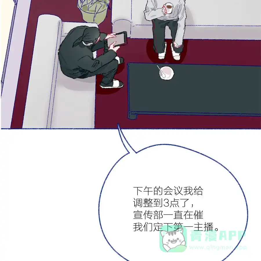 漂亮的朋友 第31话 第17页