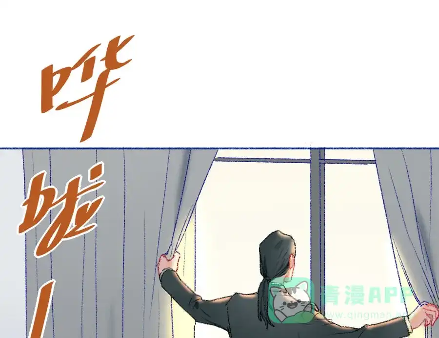漂亮的朋友 第31话 第3页
