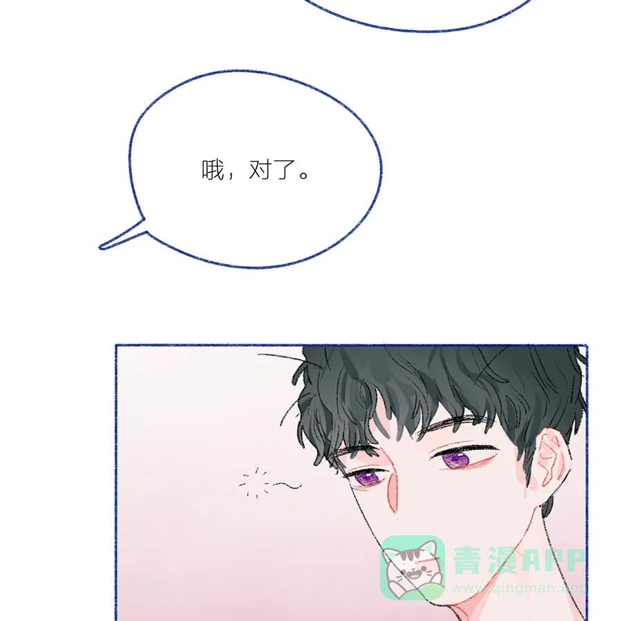 漂亮的朋友 第31话 第18页