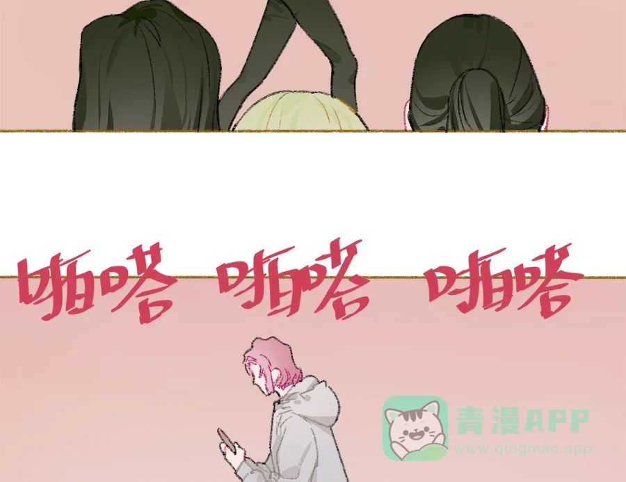 漂亮的朋友 第31话 第52页