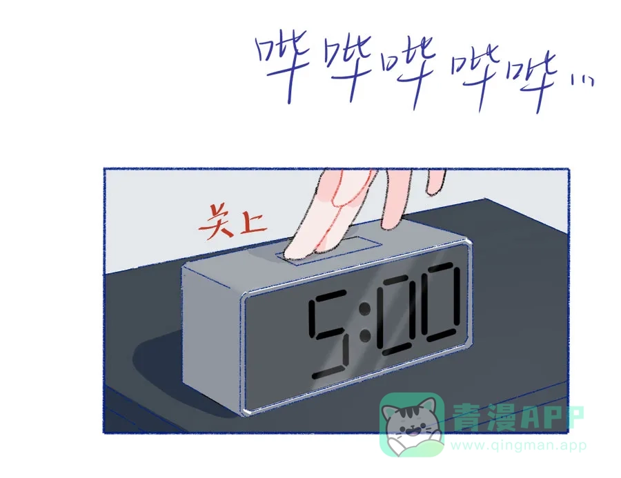漂亮的朋友 第31话 第2页