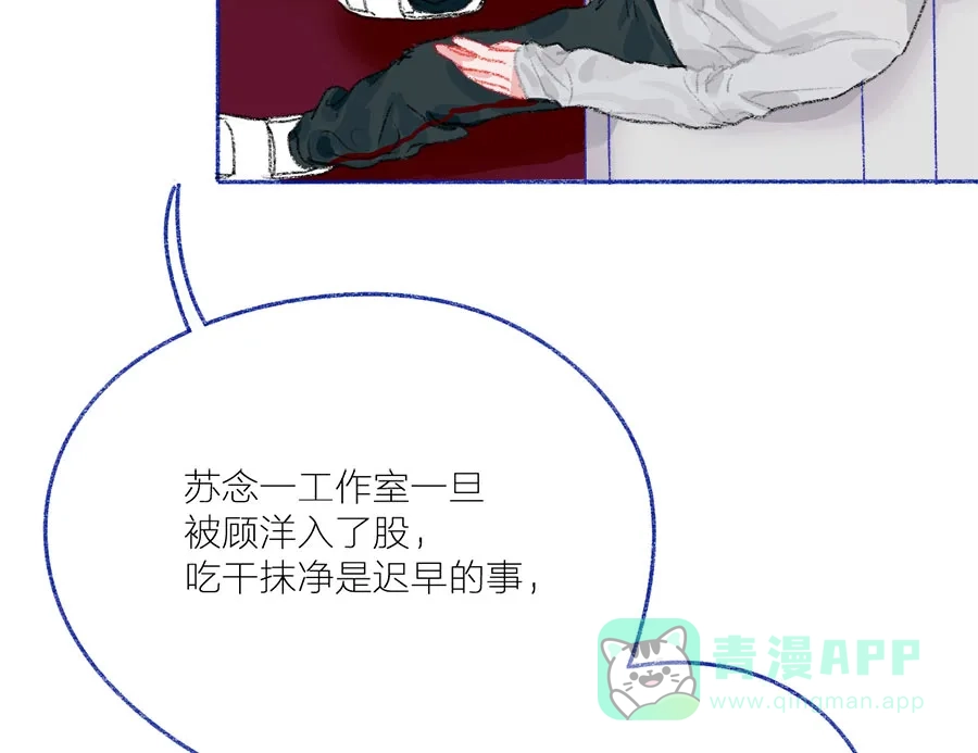 漂亮的朋友 第31话 第36页