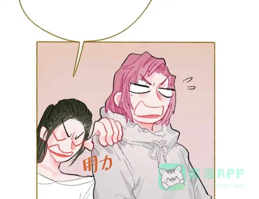 漂亮的朋友 第31话 第54页