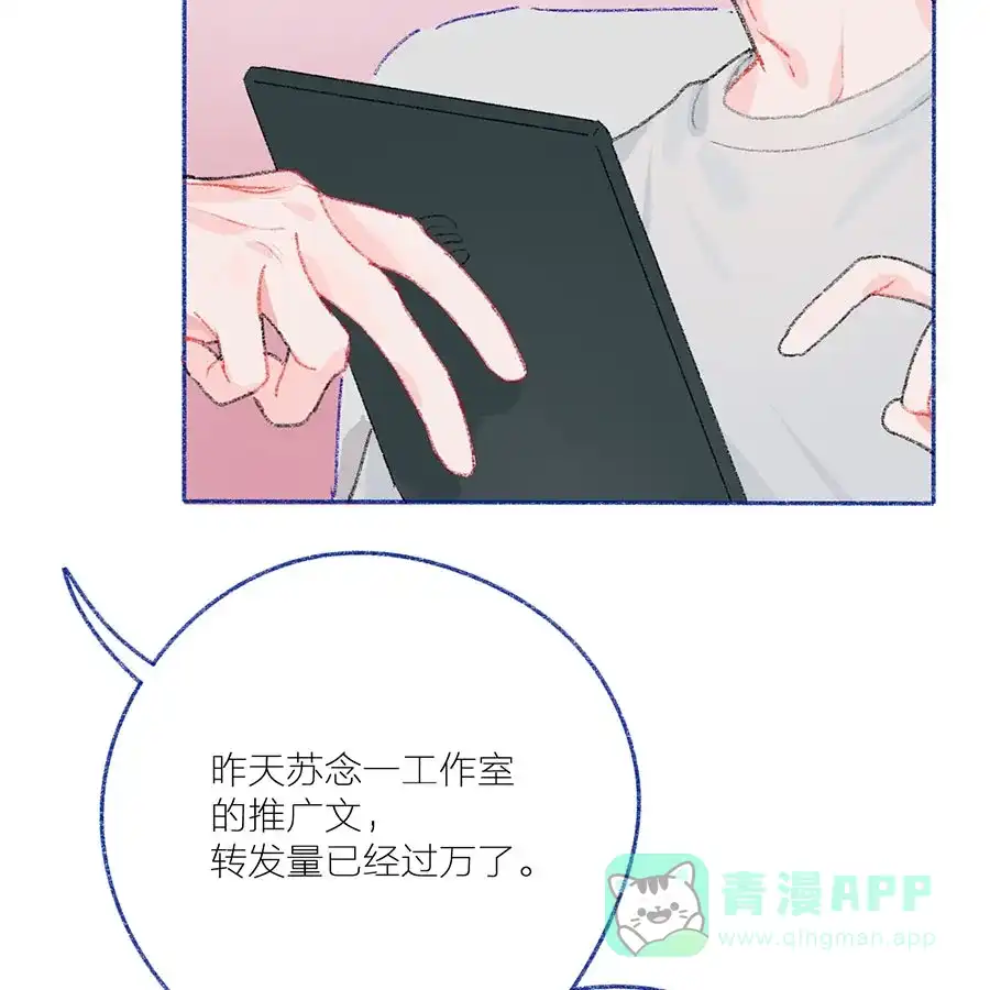 漂亮的朋友 第31话 第19页