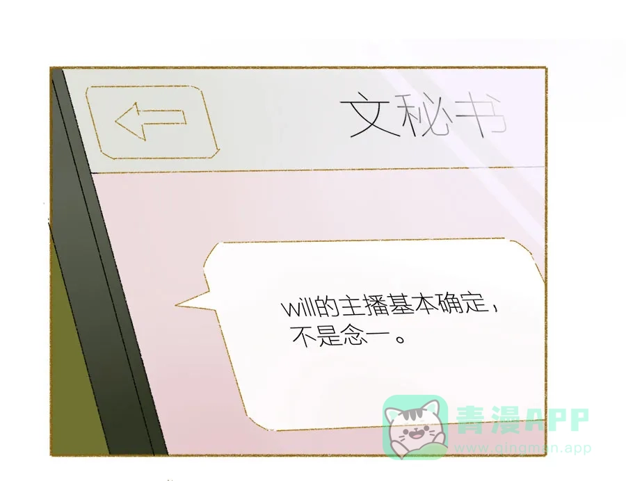漂亮的朋友 第31话 第63页
