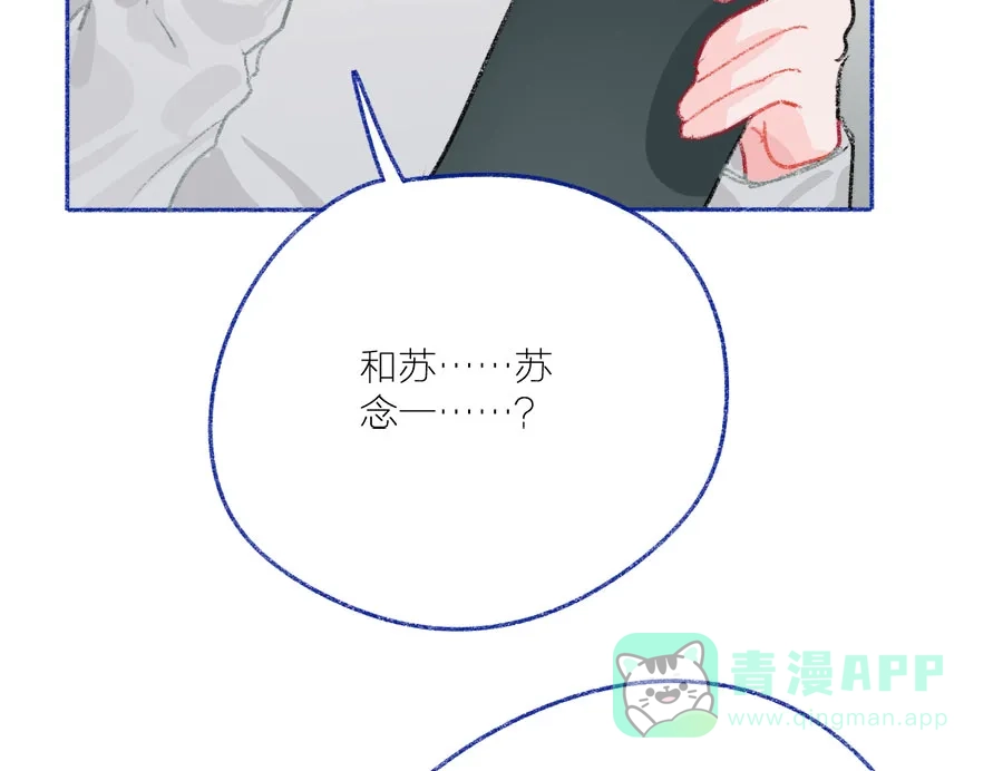 漂亮的朋友 第31话 第27页