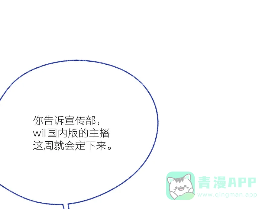 漂亮的朋友 第31话 第41页