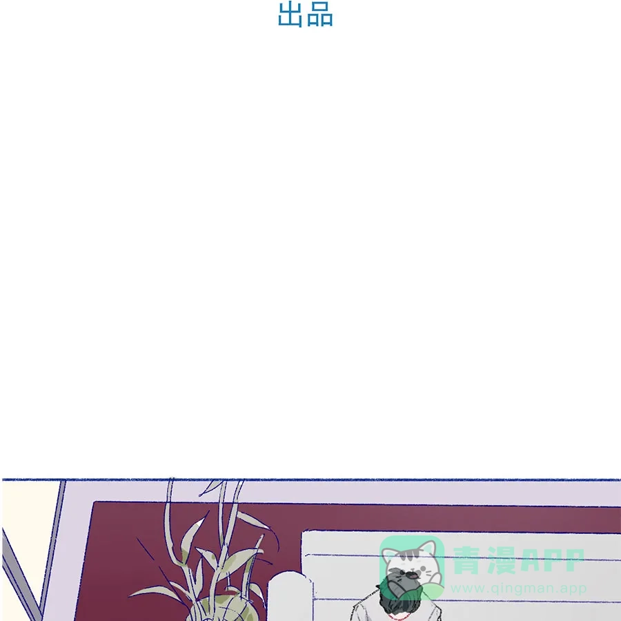 漂亮的朋友 第31话 第16页