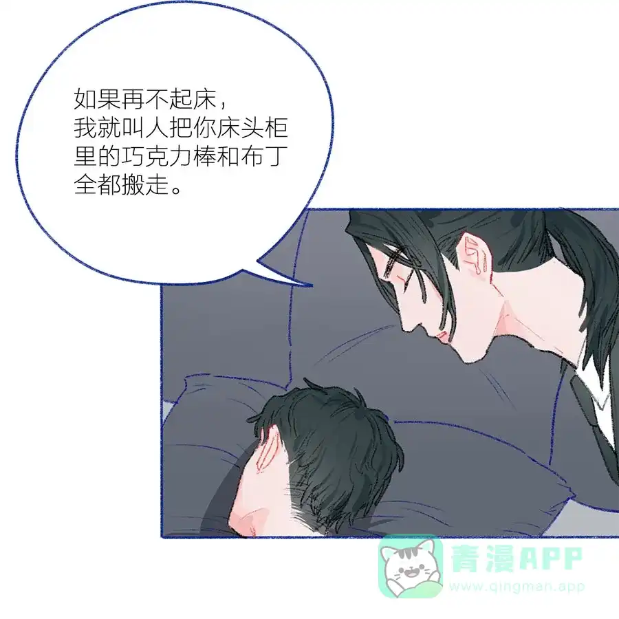 漂亮的朋友 第31话 第11页