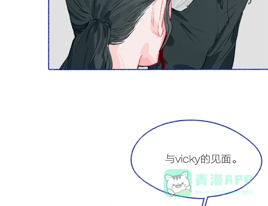 漂亮的朋友 第31话 第45页