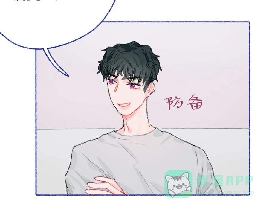漂亮的朋友 第31话 第38页