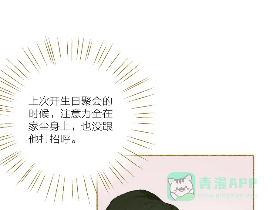 漂亮的朋友 第31话 第61页