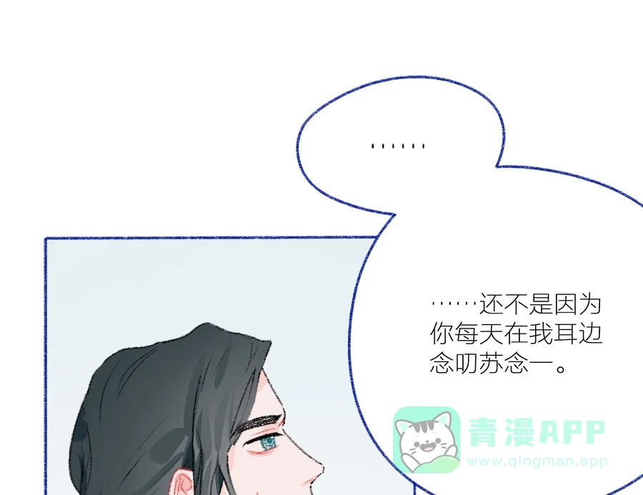 漂亮的朋友 第31话 第39页