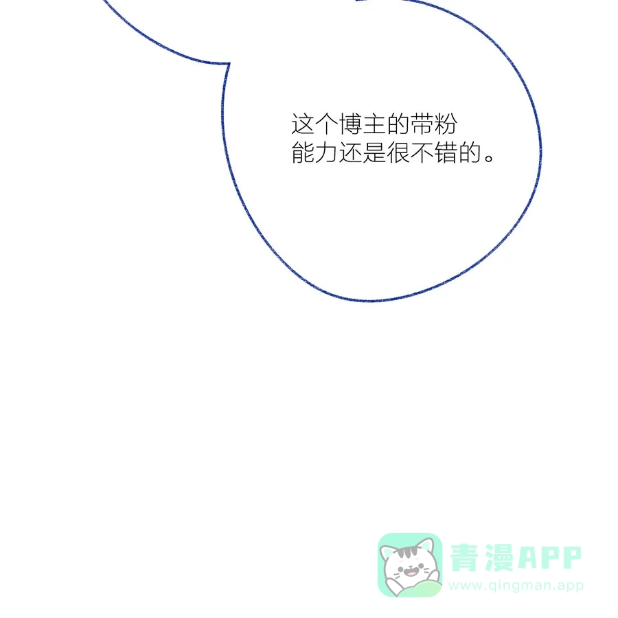 漂亮的朋友 第31话 第20页